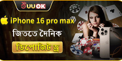 ১০০% ওয়েলকাম ম্যাচ বোনাস promotion