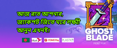 মেগা স্লট ফ্রি স্পিন promotion